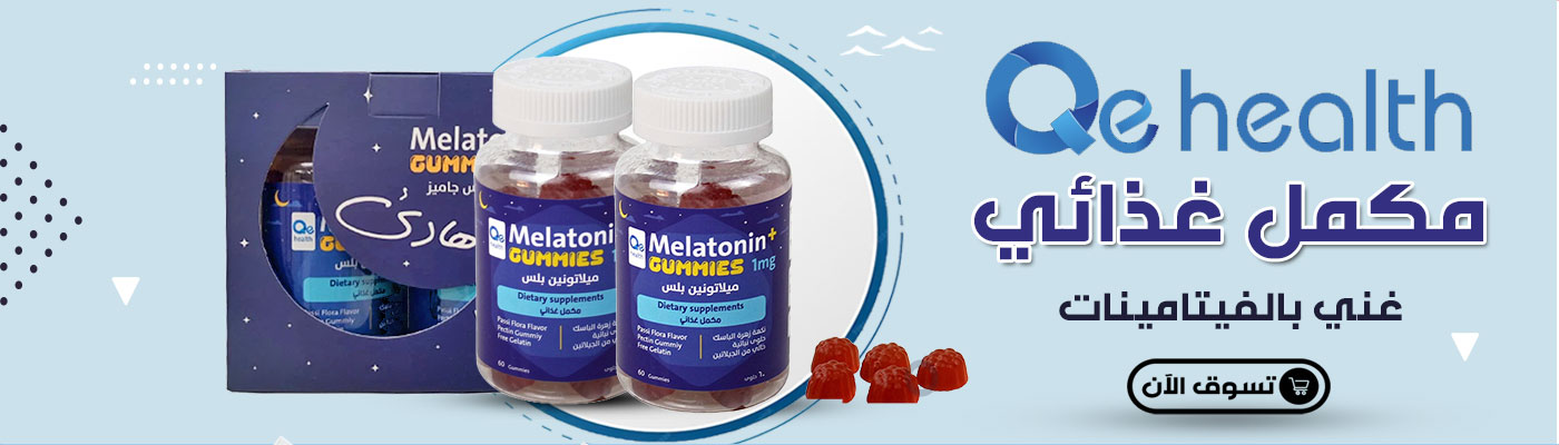 Qe Health Melatonin Plus Gummies for Peaceful Sleep 1+1 Free - 180 gm