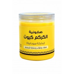 Allamsa Al Naama Cute Natural Turmeric soap - aldalka alswdania 700 g