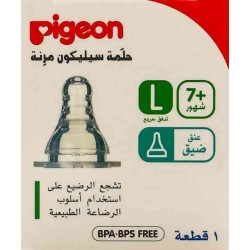 Pigeon Peristaltic Nipple Large 1 pcs BPA Free