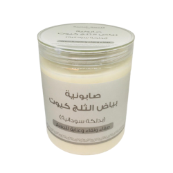 Soft Touch Cute Snow White Soap with Sudanese Dalka 700g