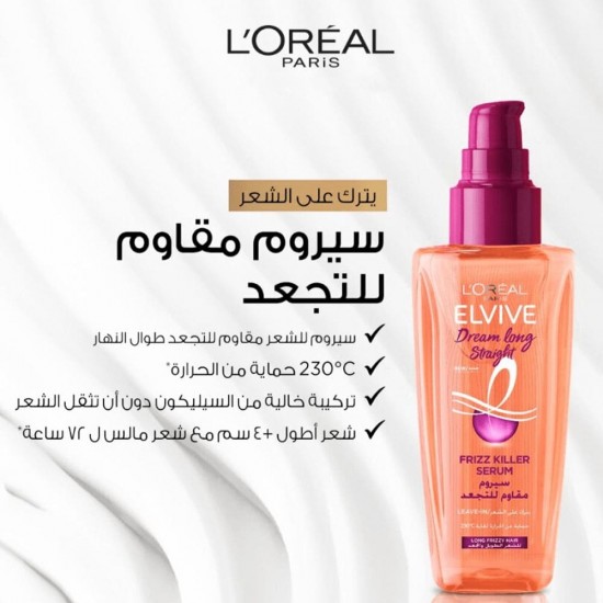 L'Oreal Elvive Serum Long & Straight Hair for Curly - 100 ml