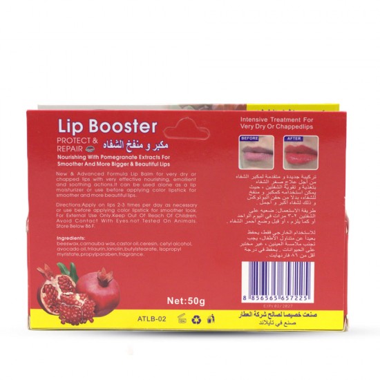 Al Attar Lip Magnifier & Blower - 50 gm