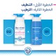 Bepanthen Derma Replenishing Daily Body Lotion to Very Dry & Sensitive Skin - 400 ml