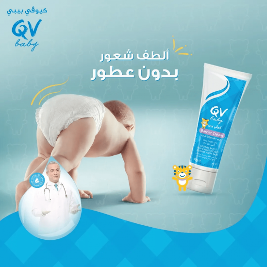 QV Baby Barrier Cream - 50 gm