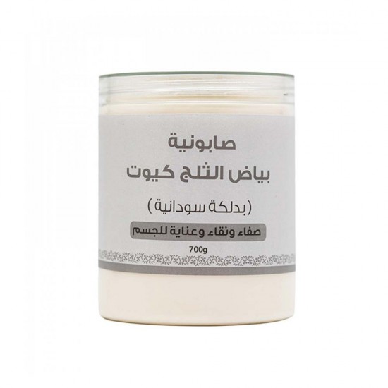 Butentity Cute Snow White Soap With Sudanese Dalka - 700 gm