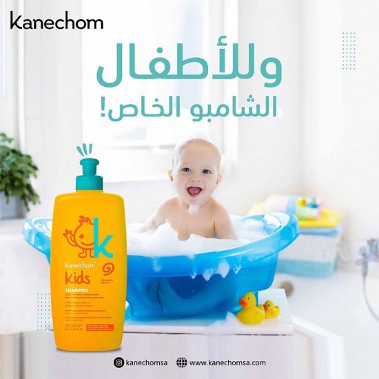 Kanechoem Kids Shampoo - 300 ml