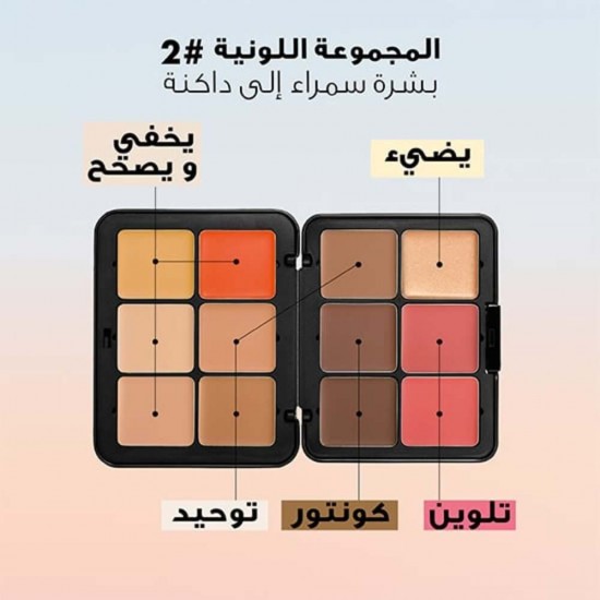 Make Up For Ever HD Skin Palette Harmony 2 - 26.5 gm