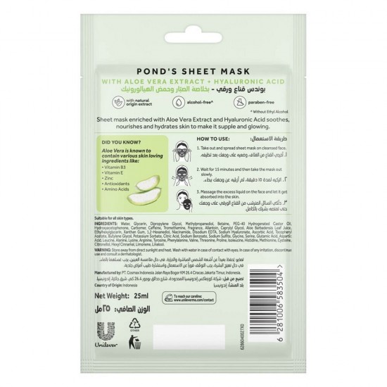 Pond's Healthy Hydration Aloe Vera Extract Sheet Mask - 25ml