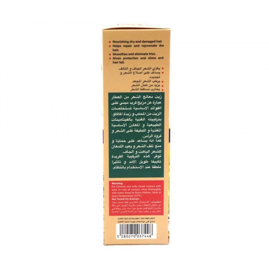 Alattar Hair Oil Mahlab & Cocoa Butter For Hair Treatment - 130 ml