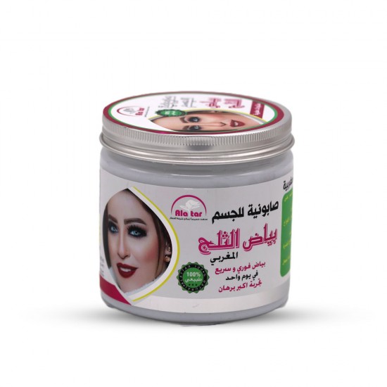Alattar Moroccan Snow White Body Soap - 521 gm