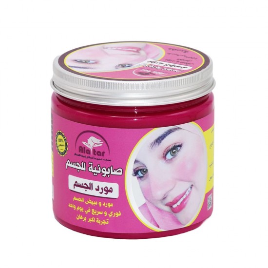 Alattar Pink Body Soap - 521 gm