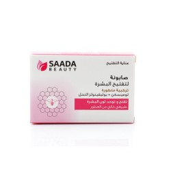 Saada Beauty Whitening Facial Soap 125 gm
