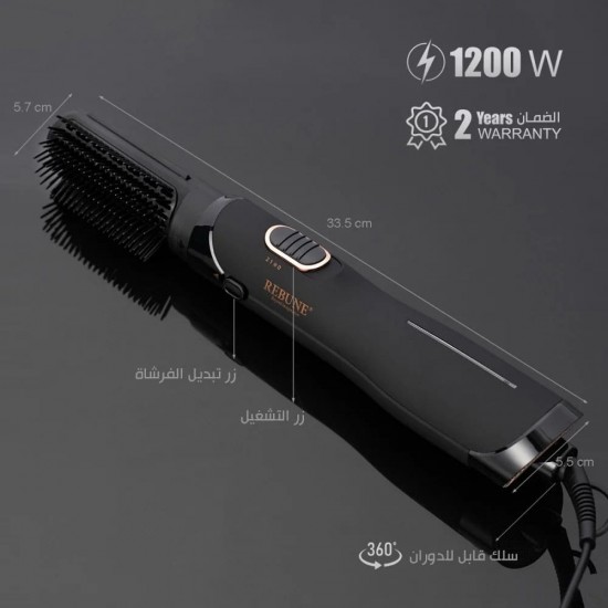 Rebune hair styler 1200 W Model RE-2094-2