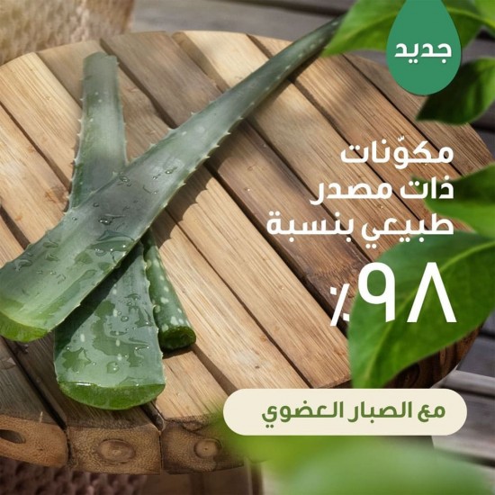 Johnson's Naturally Sensitive Organic Aloe Vera Hair & Body Wash 395 ml