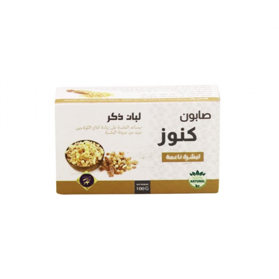 Kunooz H Body Soap with Frankincense Extract - 100 gm