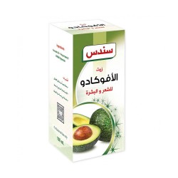 Sondos Avocado Oil For Hair & Skin - 100 ml
