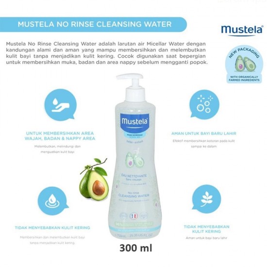 موستيلا ماء تنظيف بدون شطف ،بخلاصة الأفوكادو العضوي 300مل