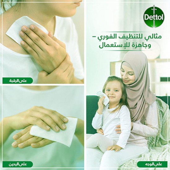 Dettol 2 in 1 Skin & Surface Original Anti Bacterial Wipes 80 Wipes
