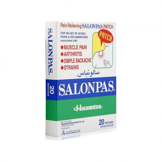 سالونباس - رقعة لتخفيف الام العضلات 20 رقعة